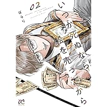漫画売ります オトメイト冬の市ラディアンテイルヴィリオ